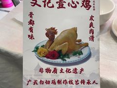 -文记壹心鸡(宝华路店)