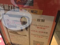 -韩味园果木炭烤鲜肉(陵东街店)