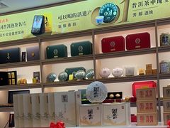 -澜沧古茶·商务茶馆(陆家嘴旗舰店)