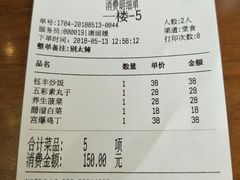 账单-泰钰丰烤鸭.天津菜(开发区店)