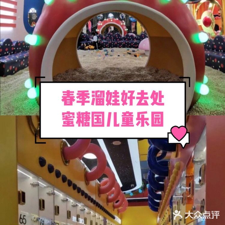 让您和孩子甜如蜜的亲子乐园