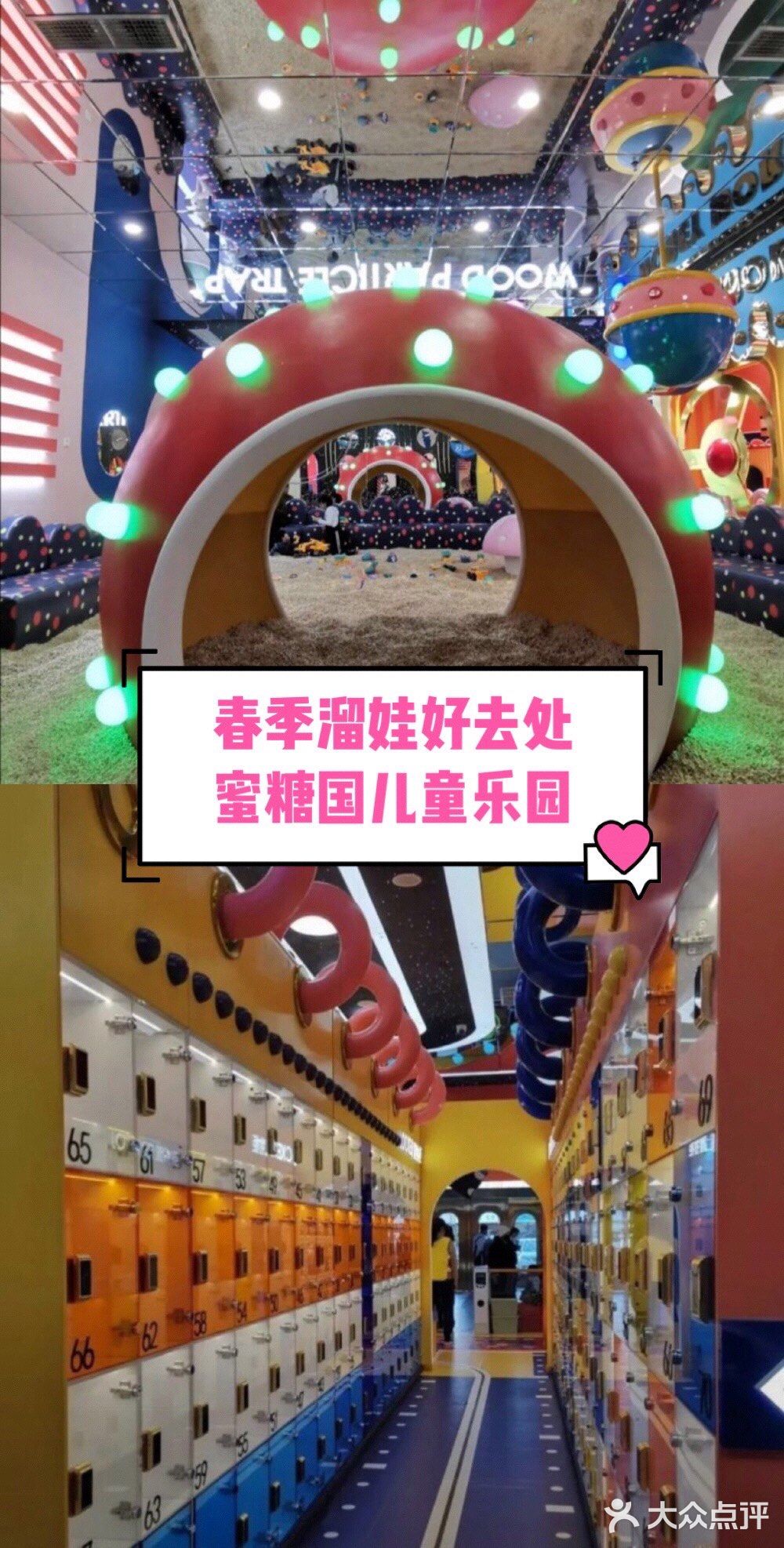 让您和孩子甜如蜜的亲子乐园