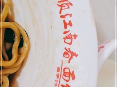 -泰顺江南春面馆