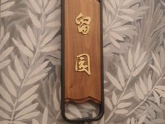 -苏浙汇(南京西路店)