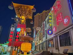 -送福记宋记粥铺(南京南街店)