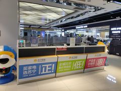 -苏宁易购(Suning Elec无锡五洲国际装饰城)