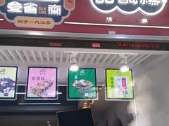 门面-叁省斋粉蒸肉甑糕·清真(回民街店)