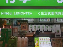 -柠季·手打柠檬茶(静安大悦城北座B1店 )