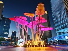 -大族广场Mall&More