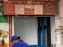 -赵记粽子(司前街店)