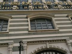 -中国铁道博物馆(正阳门馆)