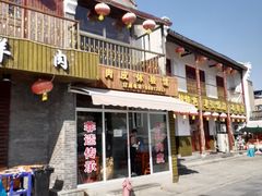 -三林塘老街