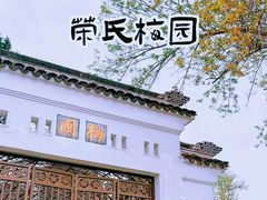 -无锡梅园公园