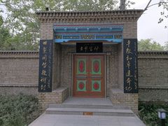 -库车王府