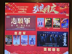 -几何影城观前街店(全激光影厅)