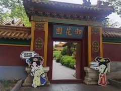 -横店影视城明清宫苑园区