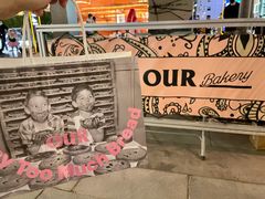 -OUR Bakery(三里屯太古里店)