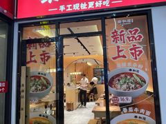 门面-秦和居(大唐时代店)