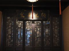 -贡梅老面馆·蟹粉面·无锡特色小吃(南长街主推店)