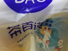 -茶百道(大卫城店)