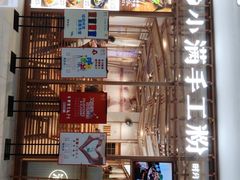 -小满手工粉(上海文峰广场店)