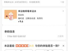 -幸运咖(公园茂直营店)