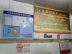 -吴淞老街砂锅馄饨(北兴路店)