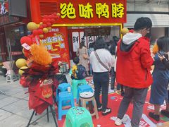 -绝味鸭脖(杨家坪重百店)