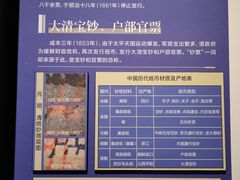 -中国钱币博物馆