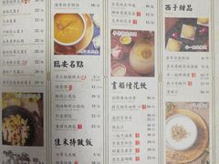 菜单-绿茶餐厅(西单老佛爷店)