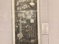 -西安碑林博物馆