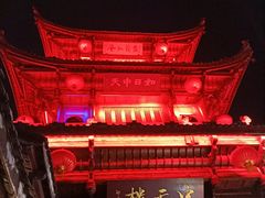 -中天楼