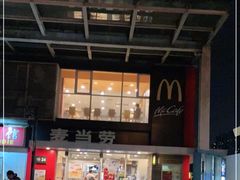 -麦当劳(朝阳路得来速店)