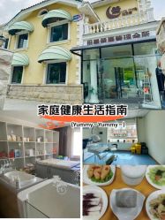 -月之旅·尊 高端月子会所(科馨别墅一店)