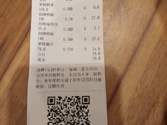 账单-绝味鸭脖(碧凤坊二店)