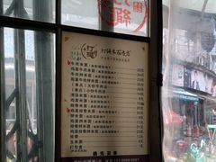 -打绳米面老店(打绳巷二中店)