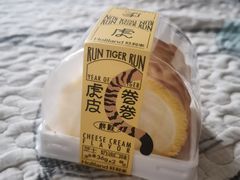 虎皮卷卷-好利来(南塔店)