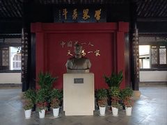 -蔡元培故居