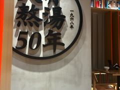 -味千拉面(煌华新纪元购物广场店)