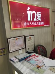 -玛瑞莎·儿童·亲子摄影(越秀店)