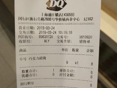 账单-DQ·蛋糕·冰淇淋(浦江欢乐颂店)