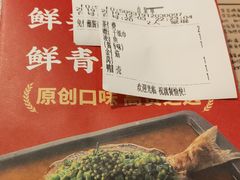 酱香烤鱼-探鱼·鲜青椒爽麻烤鱼(西南商都店)