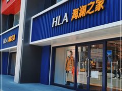 -海澜之家(王府井大街店)