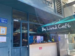 -Be Lived Cafe比例咖啡(摩天轮店)