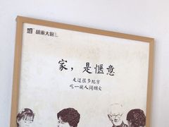 -胡家大厨(时光街店)
