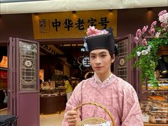-昆明冠生园·鲜花饼·面包蛋糕(老街店)