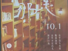 -那美(华莱坞店)