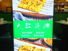 -和庆斋羊蝎子火锅·碳缸烧烤(顺义旗舰店)