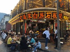 -老渔家白族石板烧旗舰店