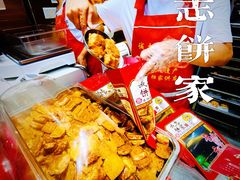 -诚志饼家·小凤饼非遗传承(中山六路店)